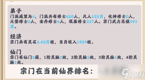 修仙掌門模擬器天賦怎么選？開(kāi)局天賦選擇攻略