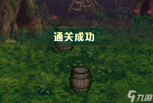 dnf精灵之森大冒险第四关攻略