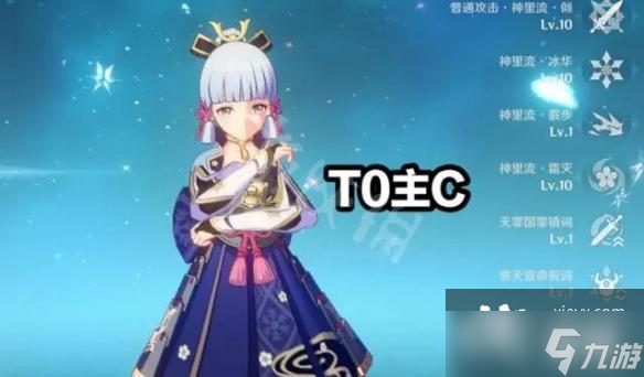 《原神》2.6版本主C哪个好用？2.6版本主C排行榜介绍