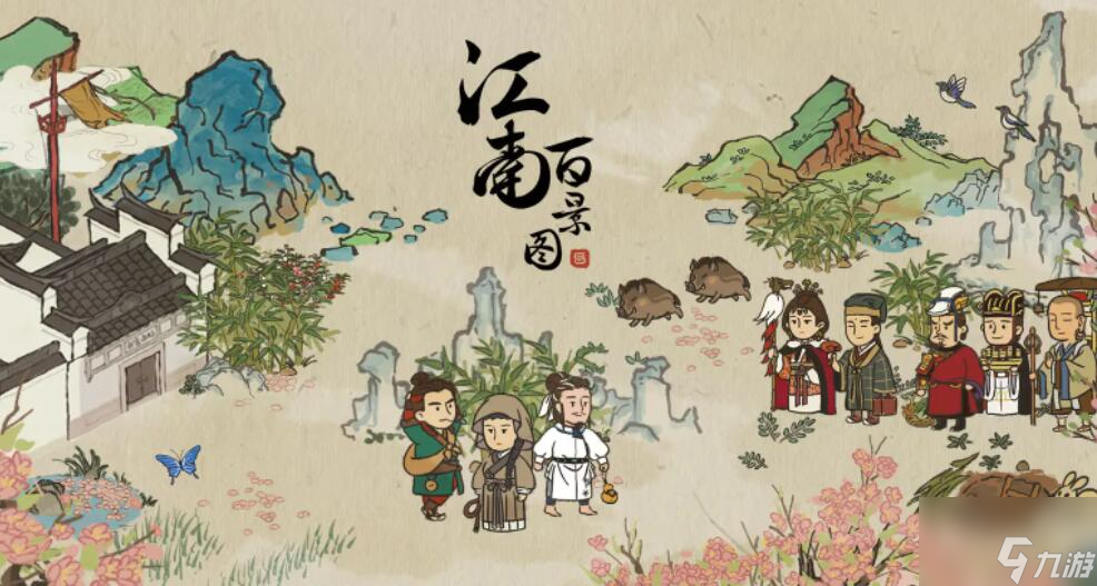 《江南百景图》小动物抓捕图鉴汇总2022<a href=