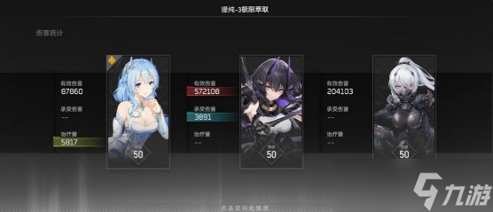 《深空之眼》震离刻印搭配建议