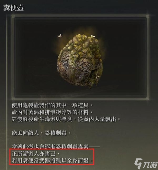 《艾尔登法环》1.04伟哉卡利亚流派配装推荐