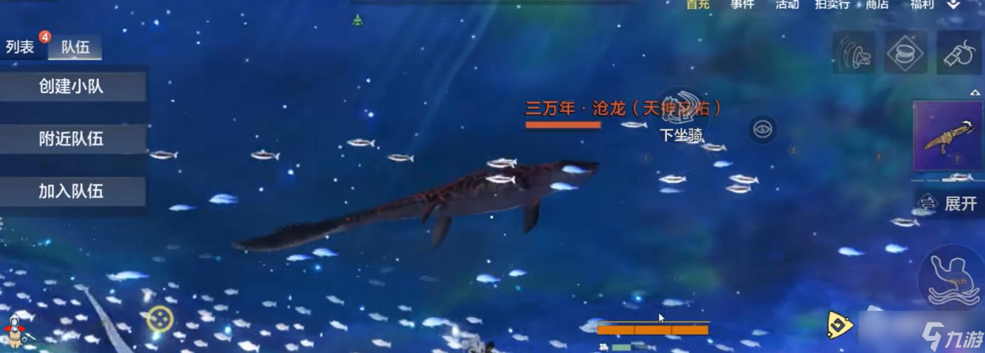 《妄想山海》沧龙位置一览