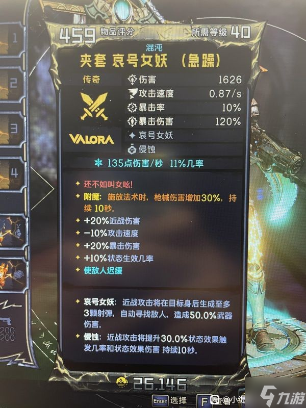 《小缇娜的奇幻之地》战栗冰霜客35级BD推荐