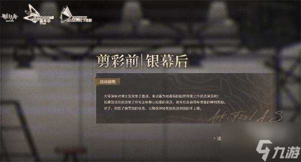 明日方舟音律联觉预约2022一览