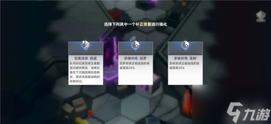 《深空之眼》因果观测全关卡通关攻略大全