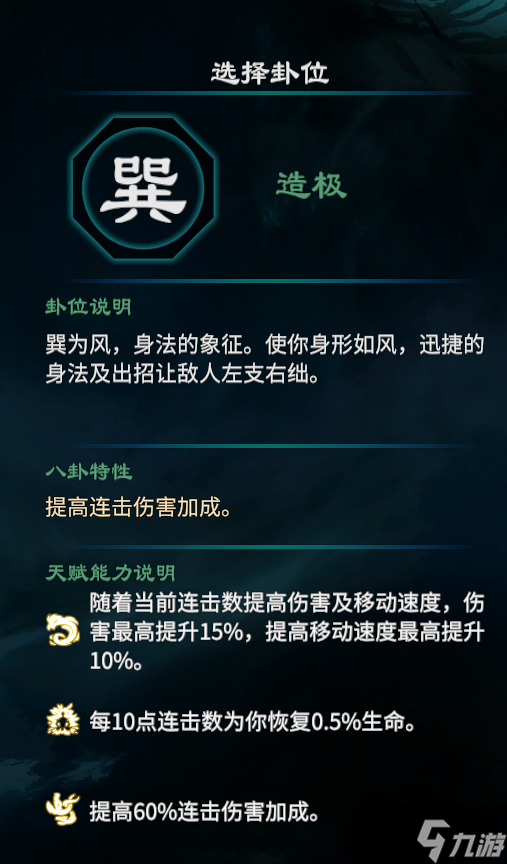《天命奇御2》百里飘香刀法怎么搭配