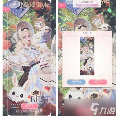 闪耀暖暖童话奇境漫游搭配攻略