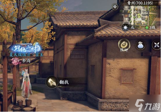 《慶余年手游》抄家怎么玩 翻找雜物玩法攻略