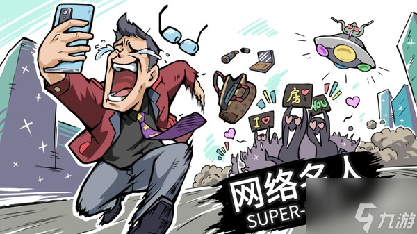 《退休模拟器》一代宗师目标有什么奖励