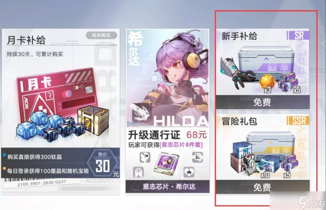 幻塔SSR自选活动在哪（2.0SSR自选位置介绍）