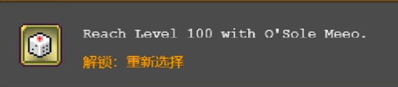 吸血鬼幸存者重新选择4解锁方法分享