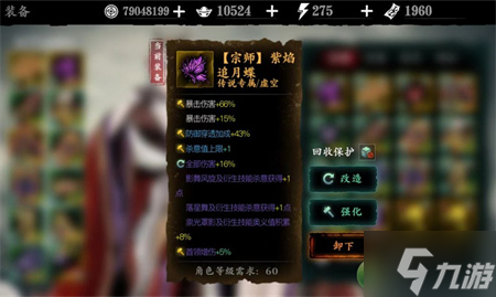 影之刃3虚空暗源武器词条及刻印详解