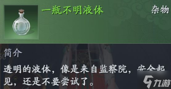 《慶余年手游》抄家怎么玩 翻找雜物玩法攻略