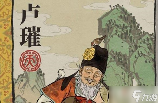 《江南百景图》卢璀属性一览