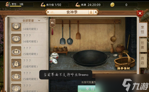 《问道手游》虾仁玉米怎么做？虾仁玉米配方介绍