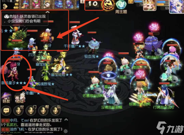 《梦幻西游手游》封妖万妖深渊怎么打
