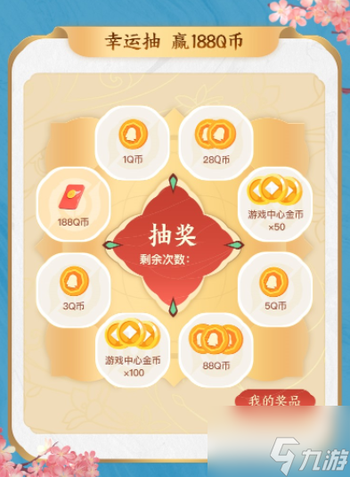 《王者荣耀》武陵仙君返场活动分享