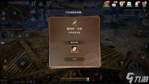《黑色沙漠手游》女巫怎么解锁 女巫职业解锁攻略
