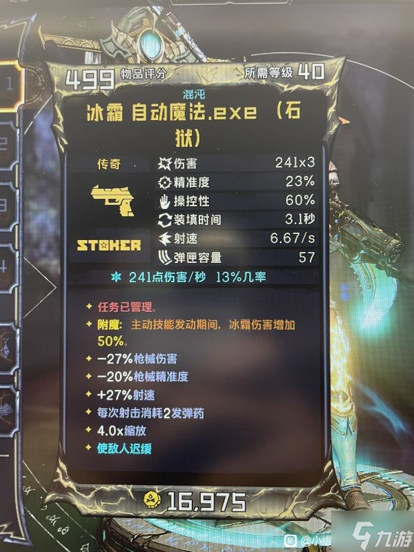 《小缇娜的奇幻之地》战栗冰霜客35级BD推荐