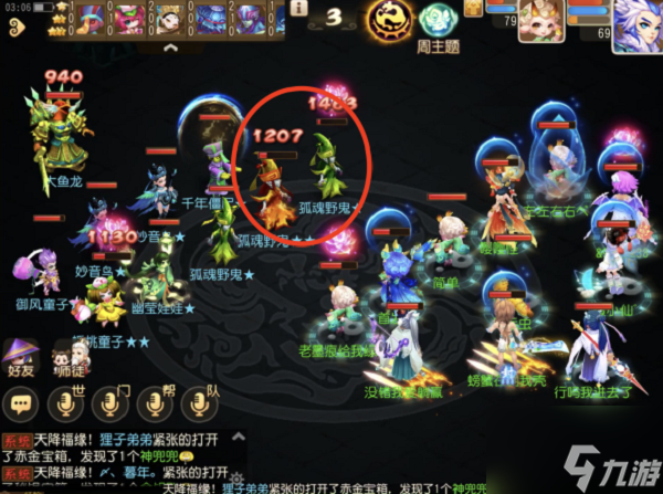 《梦幻西游手游》封妖万妖深渊怎么打