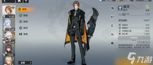《深空之眼》提尔刻印搭配建议