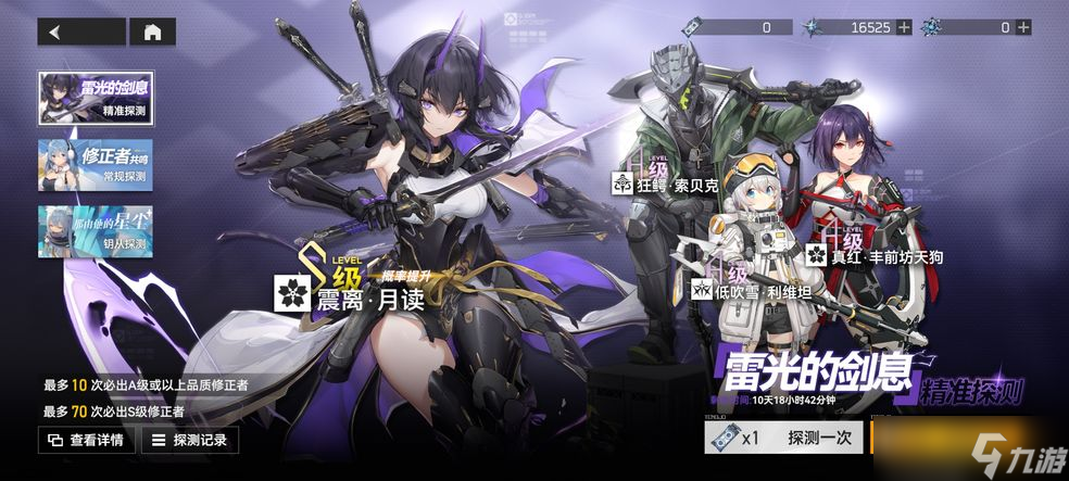 深空之眼钻石怎么获得？周常钻石获取途径大全[多图]