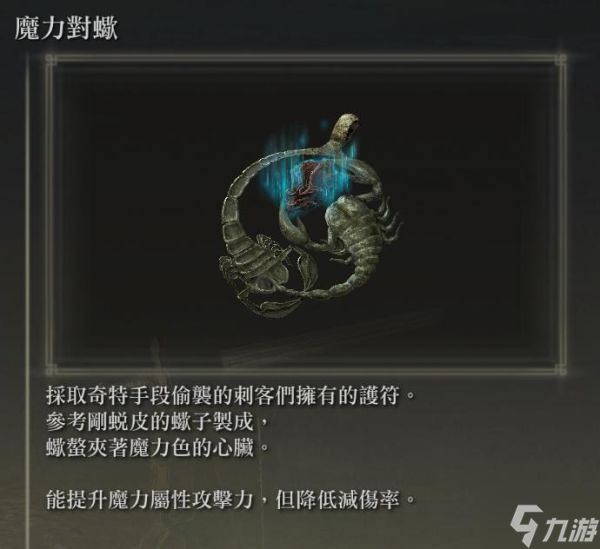 《艾尔登法环》1.04伟哉卡利亚流派配装推荐