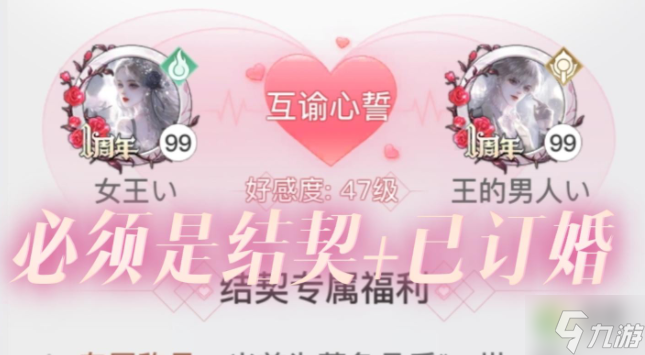 天谕手游婚礼详细流程攻略