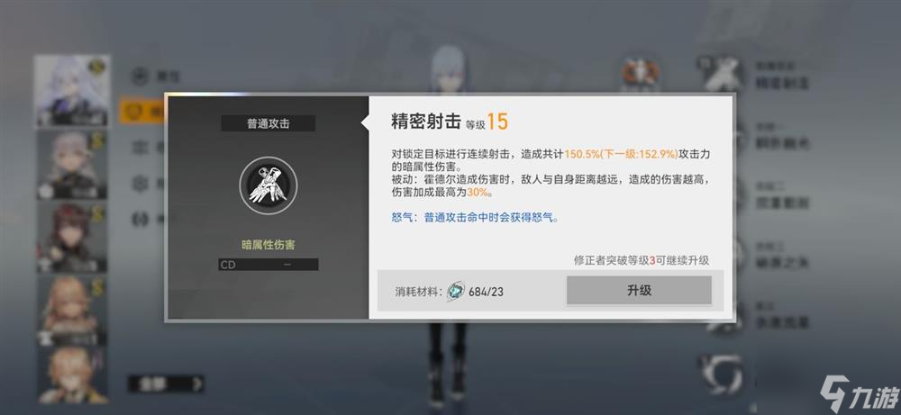 深空之眼霍德尔怎么加点 霍德尔加点玩法攻略
