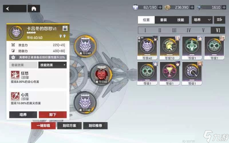 深空之眼震离刻印怎么选择 震离刻印搭配攻略