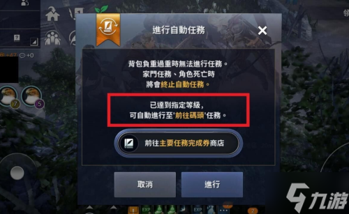 黑色沙漠手游主要任务完成券获取方法 完成主线任务卷在哪买