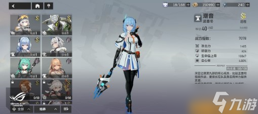 《深空之眼》材料本优先度一览