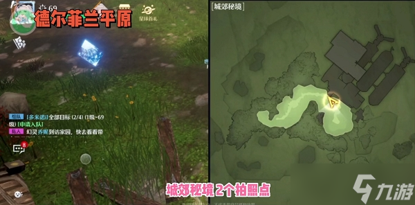 诺亚之心城郊秘境风景点位置介绍一览