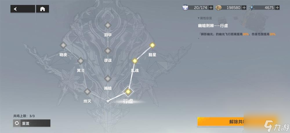 深空之眼霍德尔怎么加点 霍德尔加点玩法攻略