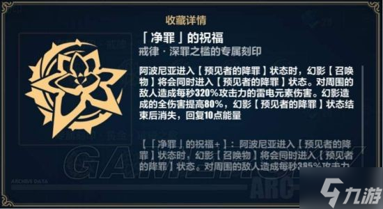 《崩坏3》5.7往世乐土阿波尼亚最高难度攻略