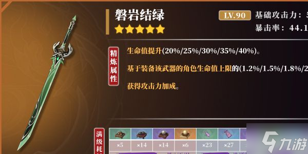 《原神》2.6版神里绫华培养全解 神里绫华技能详解与出装、配队指南