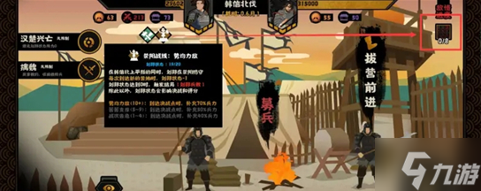 无悔华夏韩信北伐弓兵三星通关攻略