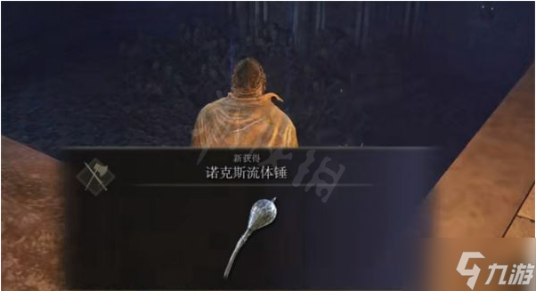 《艾尔登法环》诺克斯流体锤如何获得