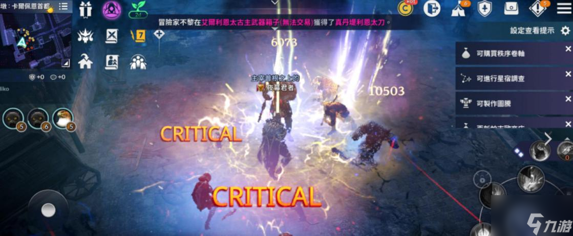 黑色沙漠手游混沌龟裂地区怎么去