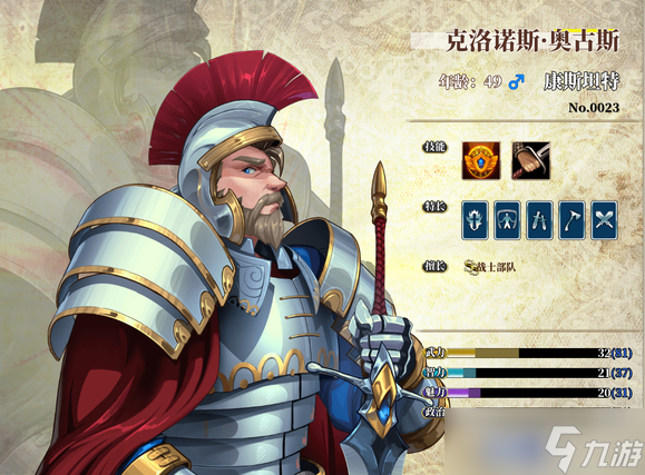 《伊格利亚战记》顶级武将排行一览 强力武将推荐