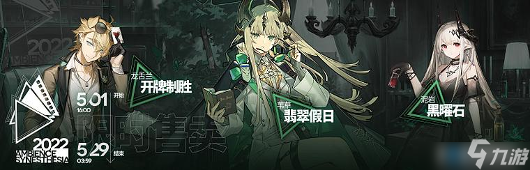 明日方舟「「三周年庆典」时装哪些是否值得入手？时装质量测评与种类概要