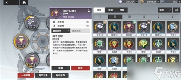 深空之眼奥西里斯刻印神格怎么搭配-深空之眼