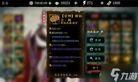 影之刃3虚空暗源武器词条及刻印详解