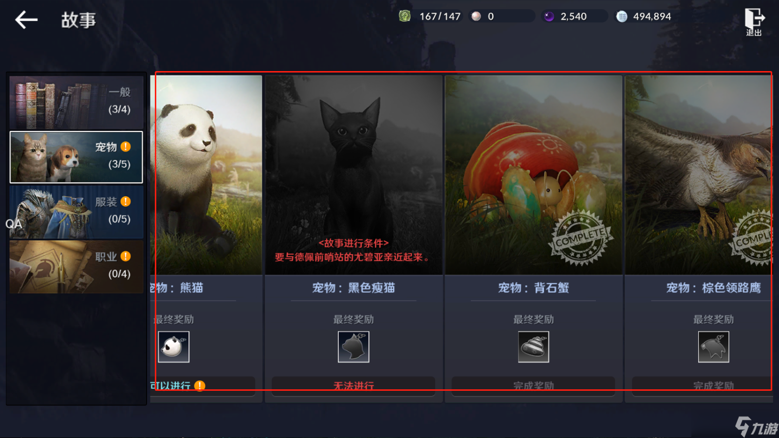 《黑色沙漠》新手第2天怎么玩？新手第2天玩法攻略
