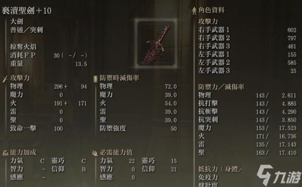 《艾尔登法环》1.04版纯信仰短刀盗贼配装教程