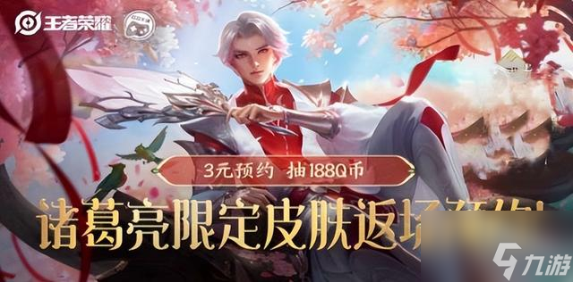 王者榮耀武陵仙君什么時候返場2022 武陵仙君返場時間確定