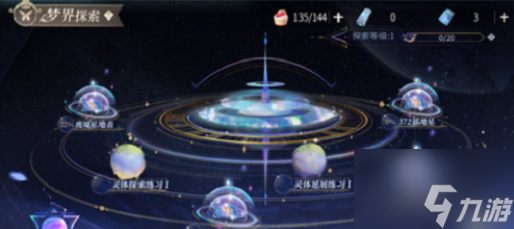 时空中的绘旅人时空跳转密令一览 具体介绍