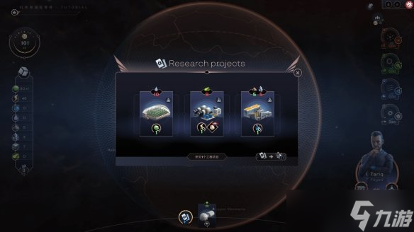 《焕然异星》怎么开局？Terraformers新手初期玩法指南