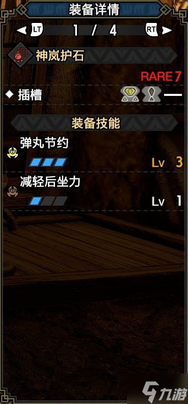 《怪物猎人崛起》斩裂轻弩毕业配装参考 雷狼轻弩斩裂弹配装